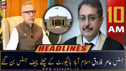 ARY News Headlines | 10 AM | 11th November 2022
