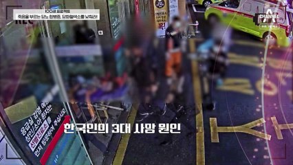 [예고] 생명을 위협하는 당뇨 합병증을 주의하라! 혈당을 잡고 당뇨에서 벗어나는 건강한 생활 습관은?