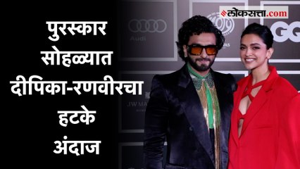 GQ Men of the Year Awards 2022 : पाहा दीपिका-रणबीरचा खास लूक