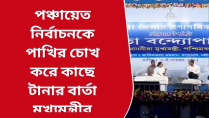 &#039;নেতা নয় বিরোধী সমর্থকদের ভালোবেসে কাছে টানুন&#039; :মুখ্যমন্ত্রী
