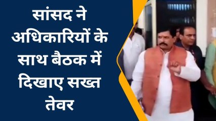गुना : सांसद पहुंचे गुना अधिकारियों की ली बैठक, फिर दिया बड़ा बयान, सुनिए क्या कहा