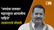 ‘जगदंबा तलवार महाराष्ट्रात आणलीच पाहिजे’ उदयनराजे भोसले | Supreme Court | Maharashtra | BJP