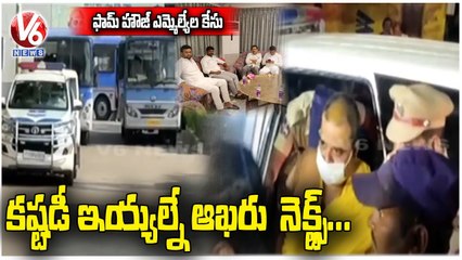 TRS MLA's Purchasing Case _ Moinabad Farm House Accused Custody To End Today   V6 News