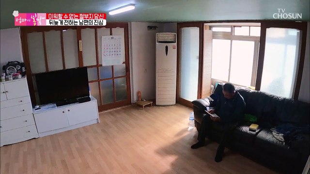아내의 일기장을 본 남편은 그저 미안함 마음뿐 TV CHOSUN 20221106 방송