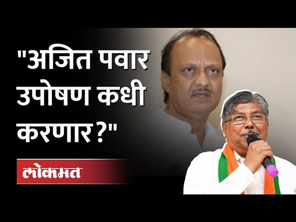 "सरकारला पडायला ताकद लागते.. जयंत पाटलांनी ते करून दाखवावं.." | Chandrakant Patil on Jayant Patil