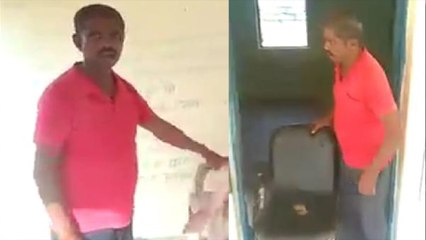 Video Viral : स्कूल में शराब के नशे में टल्ली होकर पहुंचा शिक्षक, आगे जो हुआ वो हैरान करने वाला