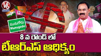 TRS Leads 8th Round _ Munugodu Bypoll Counting _ Munugodu Results _ V6 News (1)