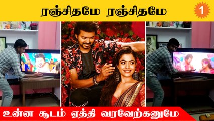 Varisu First Single Track | Vijay Fans செய்த சம்பவங்கள் வைரல்