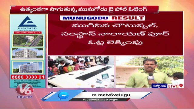 Munugodu Results _ Why Munugodu Bypoll Counting Delayed For Hours _ Bypoll Counting _ V6 News