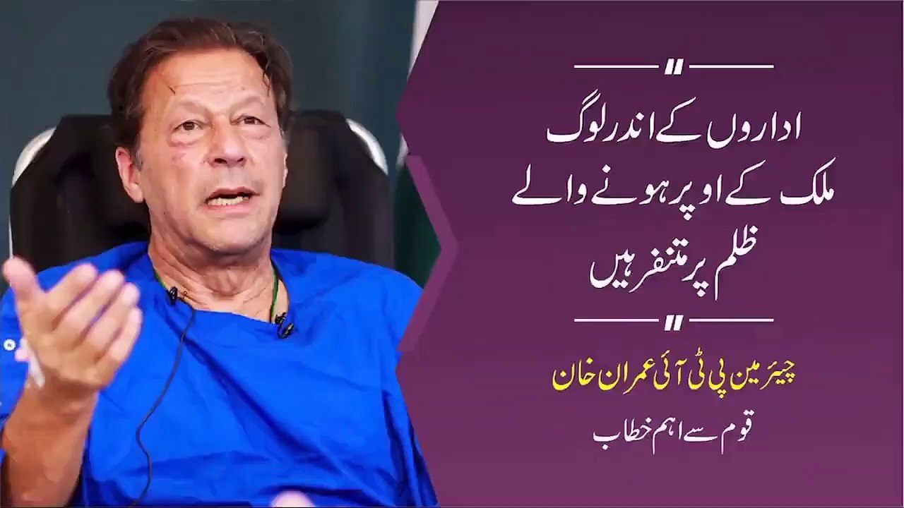 اداروں میں اکثریت ایسے لوگوں کی ہے جو پاکستان پر ڈھائے جانے والے ظلم پر متنفر ہے!