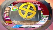 TRS In Leading With 3,757 Votes After 9Th Round | Munugodu Bypoll Results | V6 News