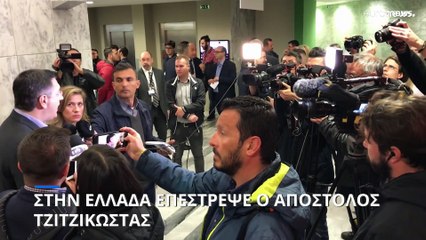 Στην Ελλάδα επέστρεψε ο Απ. Τζιτζικώστας- Αρντιδράσεις για την απαγόρευση εισόδου του στην Τουρκία