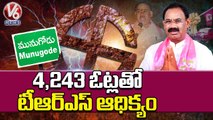 TRS With 4,243 Votes Lead After 10Th Round | Munugodu Bypoll Results| Munugodu Counting Updates |V6