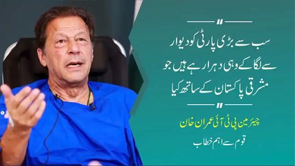سب سے بڑی پارٹی کو دیوار سے لگا کے وہی دہرا رہے ہیں جو مشرقی پاکستان کے ساتھ کیا!