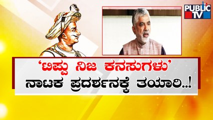 Rangayana’s Play On Tipu Sultan To ‘Unveil His True Nature’: Addanda C. Cariappa