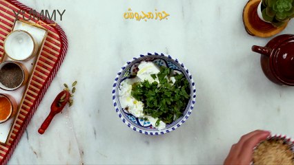 رولات الباذنجان بحشوة الجبن مع الجوز