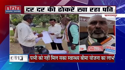 Balrampur News: मरी हुई पत्नी को इंसाफ दिलाने की गुहार