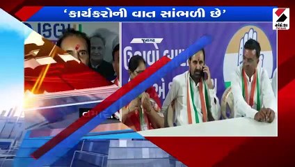 શક્તિસિંહ ગોહિલે નારાજ કાર્યકરો સાથે કરી મિટિંગ