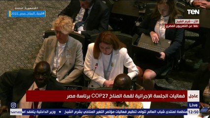 مندوبة دولة الإمارات في مؤتمر المناخ : الحرب الأوكرانية ستترك أثارا تطال القارة الأوروبية والعالم أجمع