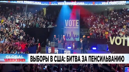 Новости дня | 6 ноябрь — дневной выпуск