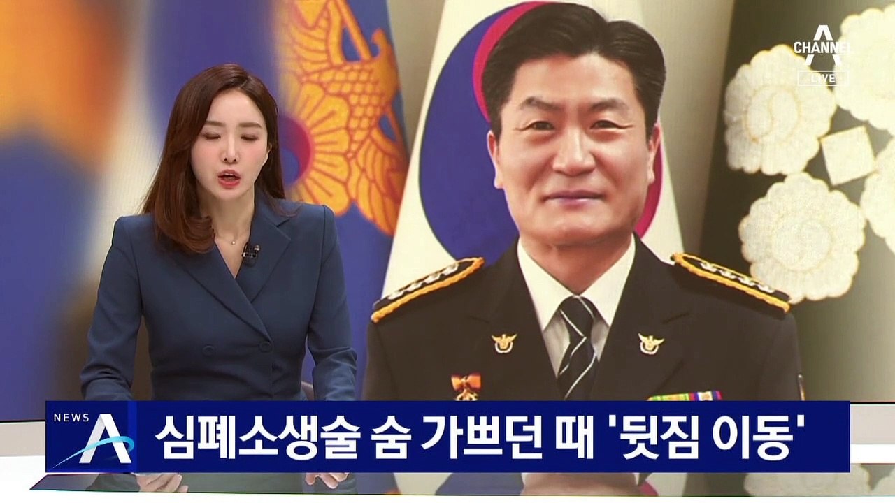 현장에서 심폐소생술 숨 가쁘던 때, 용산서장 ‘뒷짐 이동’
