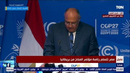 وزير الخارجية: مصر لن تدخر جهدا في قيادة العمل الدولي لمواجهة تغير المناخ