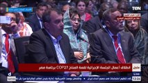 فعاليات الجلسة الإجرائية لقمة المناخ cop27 برئاسة مصر