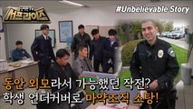 [HOT] a ten-year detective Undercover operations to wipe out criminal gangs, 신비한TV 서프라이즈 221106