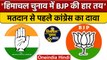 Himachal election 2022: PM Modi पर अभिषेक मनु सिंघवी ने बोला हमला | वनइंडिया हिंदी |*News
