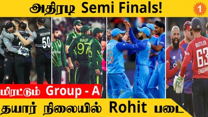 T20 World Cup 2022 அரையிறுதி போட்டிகள் பற்றிய விபரம் | IND vs ENG | NZ vs PAK *Cricket