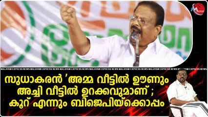കുഞ്ഞാപ്പയ്ക്കും മനസ്സിലായി ഗവർണർ ആരിഫ് മുഹമ്മദ് ഖാൻ സങ്കിയാണെന്ന്
