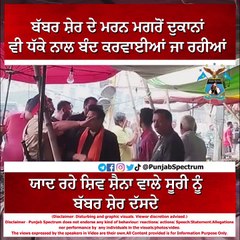 ਇਸ ਵੀਡੀਉ ਬਾਰੇ ਤੁਹਾਡੇ ਵਿਚਾਰ