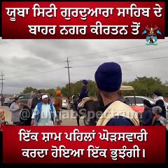 ਯੂਬਾ ਸਿਟੀ ਗੁਰਦੁਆਰਾ ਸਾਹਿਬ ਦੇ ਬਾਹਰ ਨਗਰ ਕੀਰਤਨ ਤੋਂ ਇੱਕ ਸ਼ਾਮ ਪਹਿਲਾਂ ਘੋੜਸਵਾਰੀ ਕਰਦਾ ਹੋਇਆ ਇੱਕ ਭੁਝੰਗੀ।