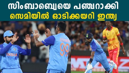 സിംബാബ്‌വെയെ അടിച്ച് പഞ്ചറാക്കി പവര്‍ കാണിച്ച് ഇന്ത്യ, ഇനി സെമിയില്‍ കാണാം