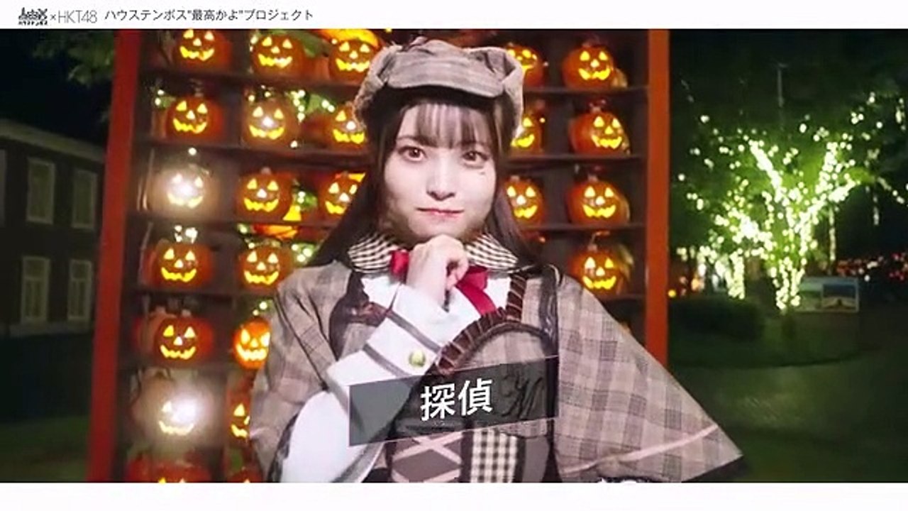 [4K]HKT48体验豪斯登堡万圣节装扮品尝限定美食！