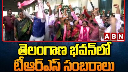 తెలంగాణ భవన్ లో టీఆర్ఎస్ సంబరాలు || Munugode Election Results || ABN Telugu