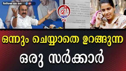 മേയർ ആര്യ രാജേന്ദ്രൻ രാജിവയ്ക്കണമെന്ന് വി.ഡി. സതീശൻ