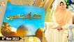 Tazkirat Us Saliheen - Sheikh Abdul Qadir Jilani - 6th November 2022 - ARY Qtv