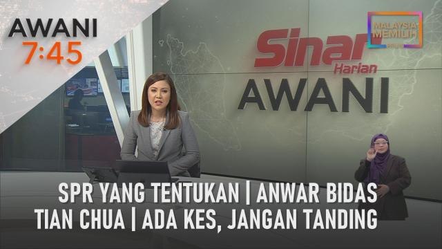 AWANI 7:45 [06/11/2022] - SPR yang tentukan | Anwar bidas Tian Chua | Ada kes, jangan tanding