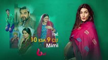 الدراما والكوميديا يشتعلان على يد كريتي سانون غداً في#MIMI