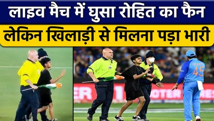 T20 World Cup 2022: Rohit Sharma का फैन मैच में घुसा, Security ने पकड़ा | वनइंडिया हिंदी *Cricket