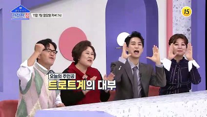강진 ♥ 효선 부부의 대답은?_건강한 집 116회 예고 TV CHOSUN 221107 방송