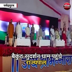 बैकुंठ सुदर्शन धाम पहुंचे राज्यपाल