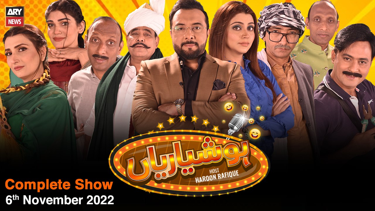 Hoshyarian | Haroon Rafiq | 6th NOVEMBER 2022 - video Dailymotion
