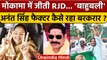 Bihar By election Result 2022: Mokama से RJD की Neelam Devi जीतीं | Bihar Bypoll | वनइंडिया हिंदी