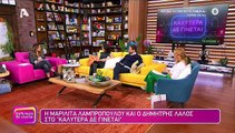 «Σασμός» Μαθιός και Βασιλική απαντούν στο Twitter