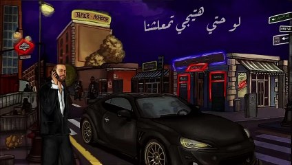 اغنية  تامر عاشور - هتوحشنا
