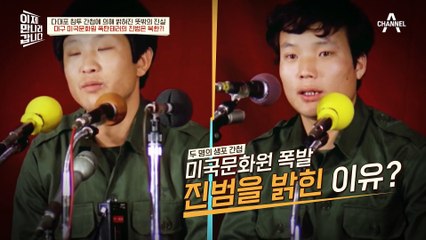 '대구 폭탄테러 우리가 했습네다' 다대포에서 생포한 간첩의 충격 고백