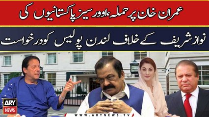 Attack on Imran Khan, Complaint lodged against Nawaz Sharif in London