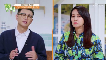 탄수화물을 마음껏 먹어도 지방을 산화시켜주는 효자템 TV CHOSUN 20221106 방송